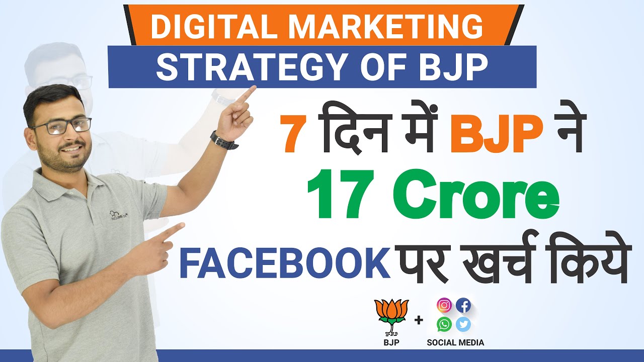 BJP Digital Marketing Strategy in 2019 Elections | Spends 17 Crore/week on Facebook