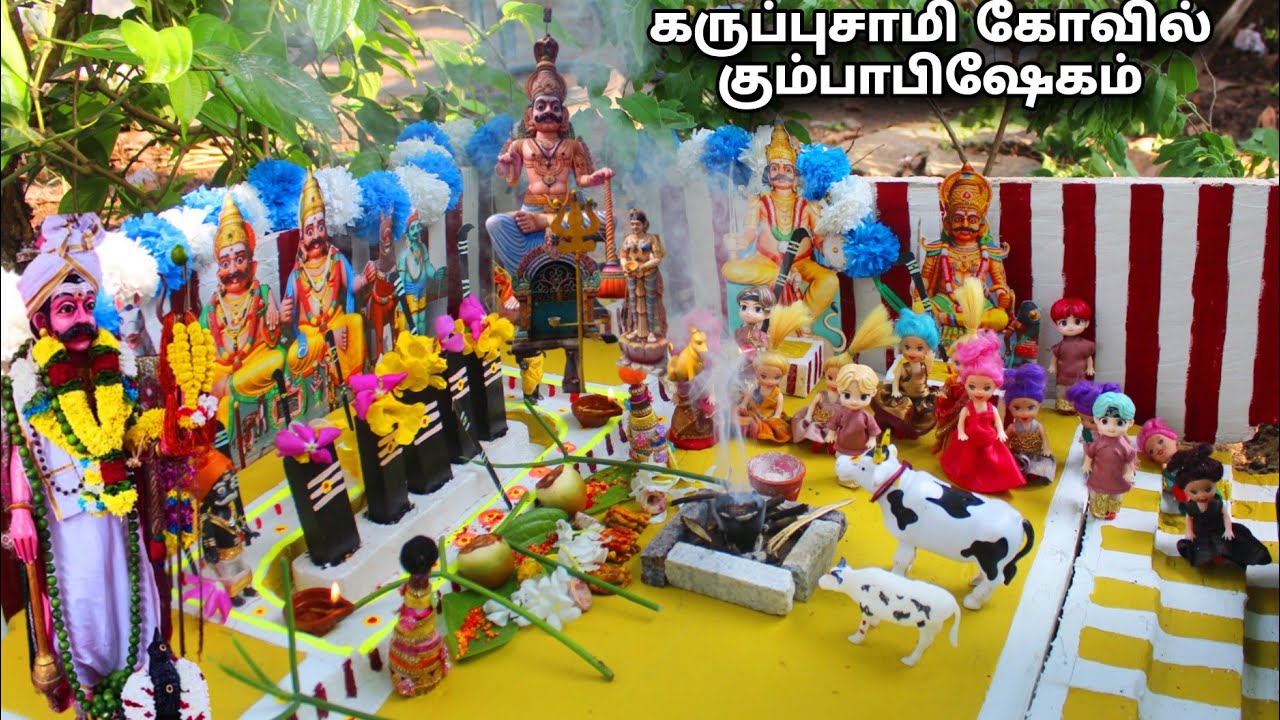கருப்புசாமி கோவில் கும்பாபிஷேகம் | M AND K barbies