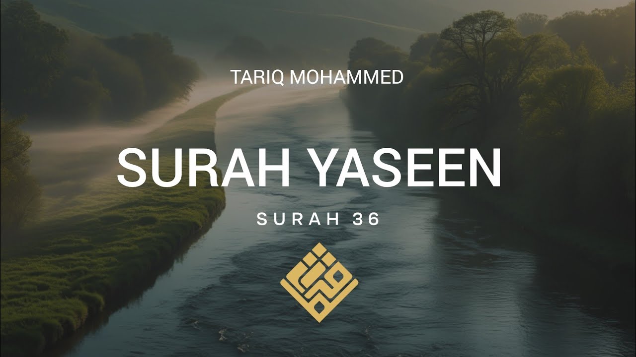 Чтение суры Ясин | Сура 36 | Мягкий, чистый Тилават с прекрасным английским переводом