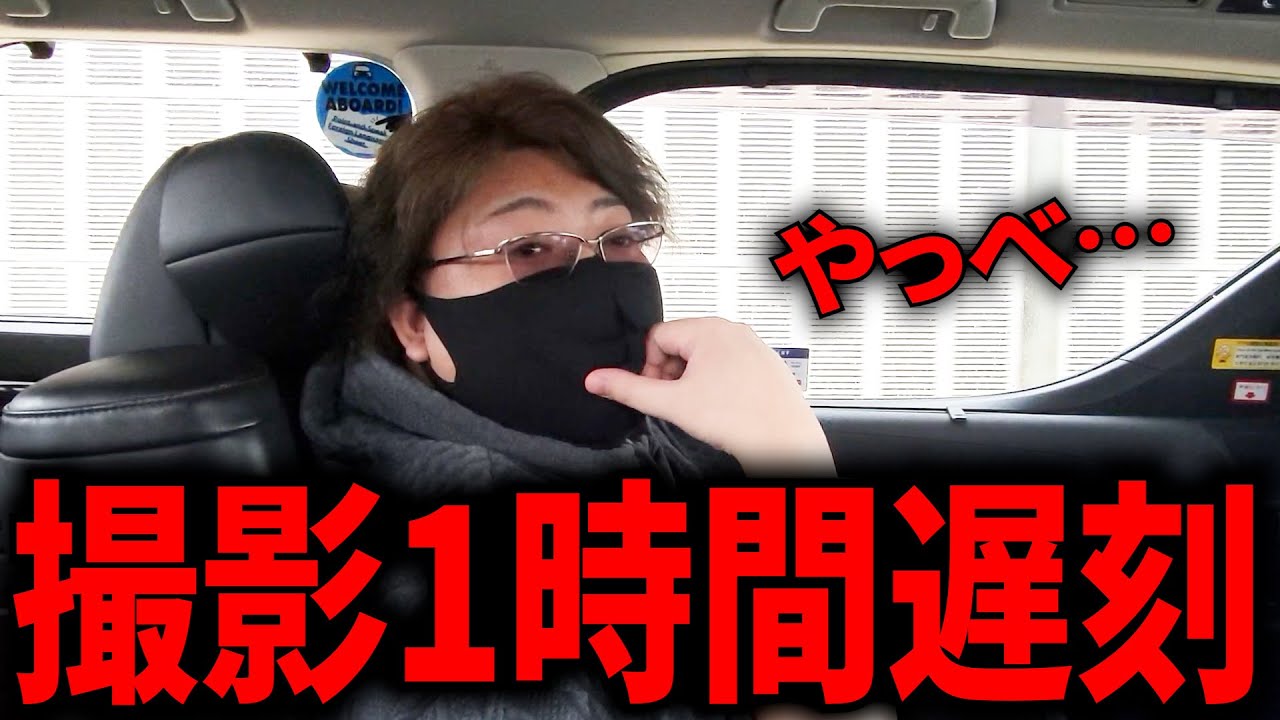 新メンバー加入PV撮影現場に遅刻した代表