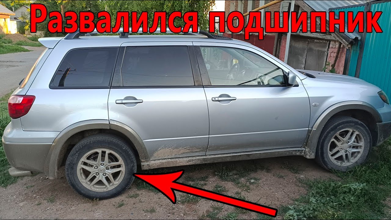 Замена заднего ступичного подшипника Митсубиси Аутлендер 1