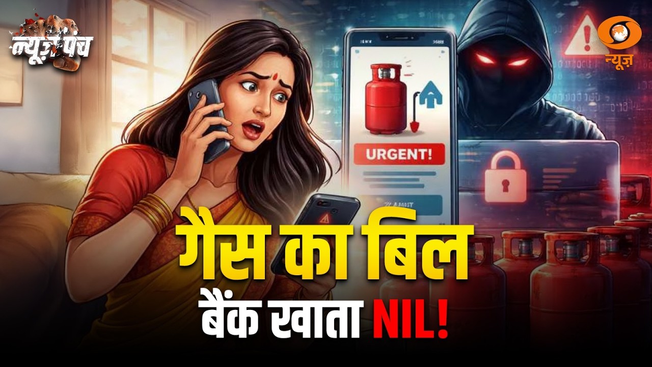 LIVE: News Punch | गैस का बिल बैंक खाता NIL! | DD News | 16th March 2026