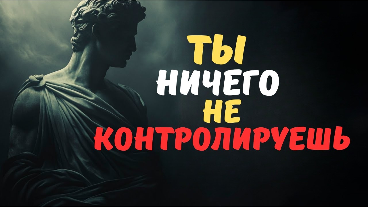 Непоколебимый Дух Как Стоицизм Формирует Внутреннюю Крепость
