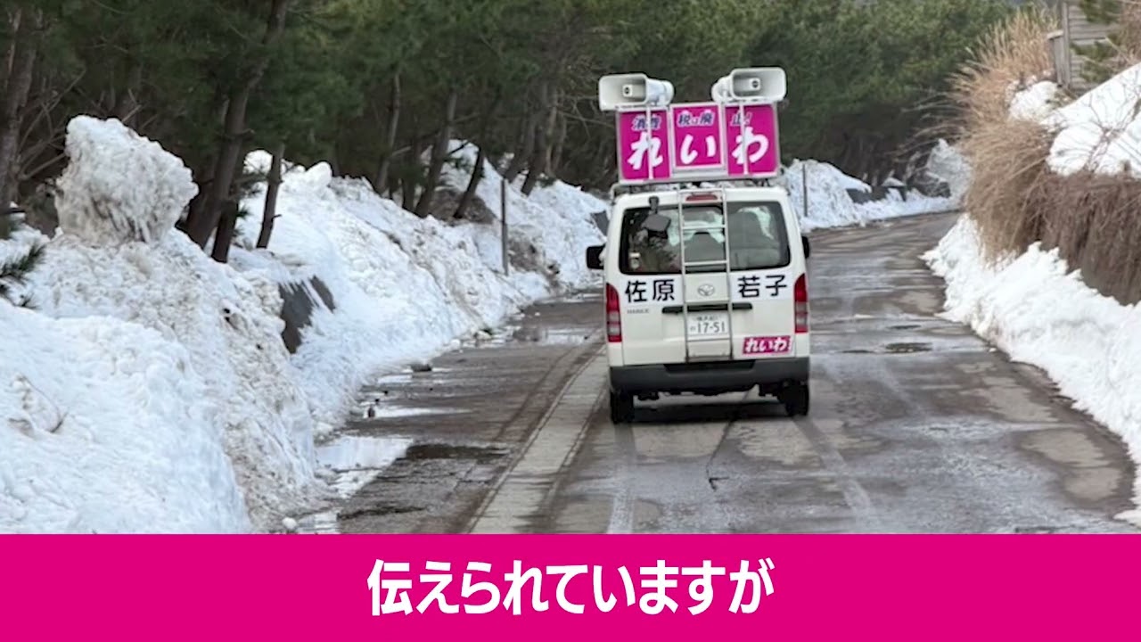 れいわ新選組はいま正念場です