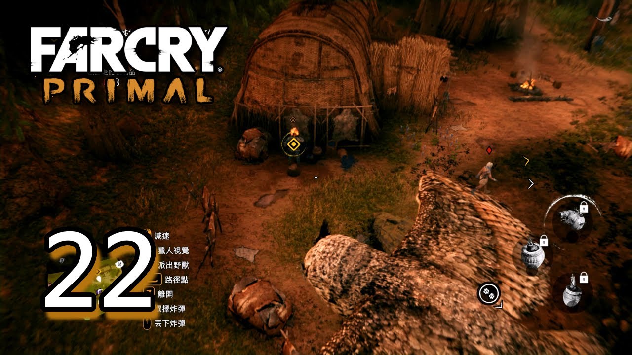 Far Cry Primal 極地戰嚎 野蠻紀源 Part 22 火之姊妹