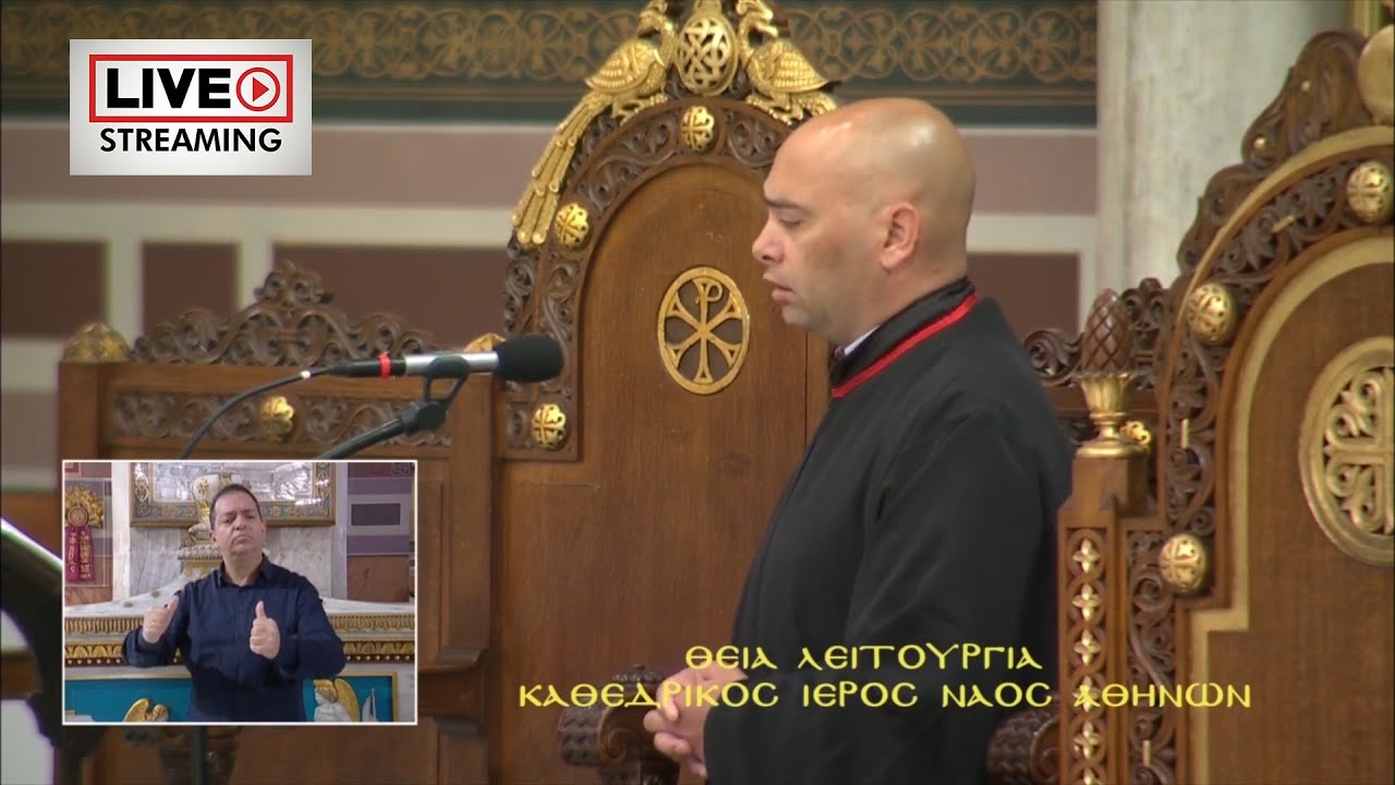 Αποστολικό Ανάγνωσμα | Κεσογλιδης Γιώργος | 01/05/2022 Μητροπολιτικός Ναός Αθηνών.