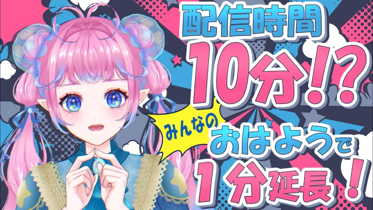 【#朝活 】配信がしたいです……【Amakusa Pulmo】
