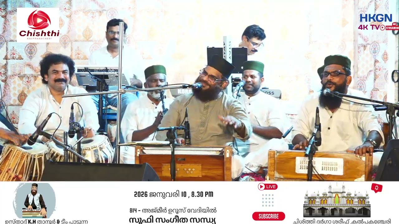 നിന്നെ കാണതെന്താണ് ...Usthad K.H tanur Sufi Song