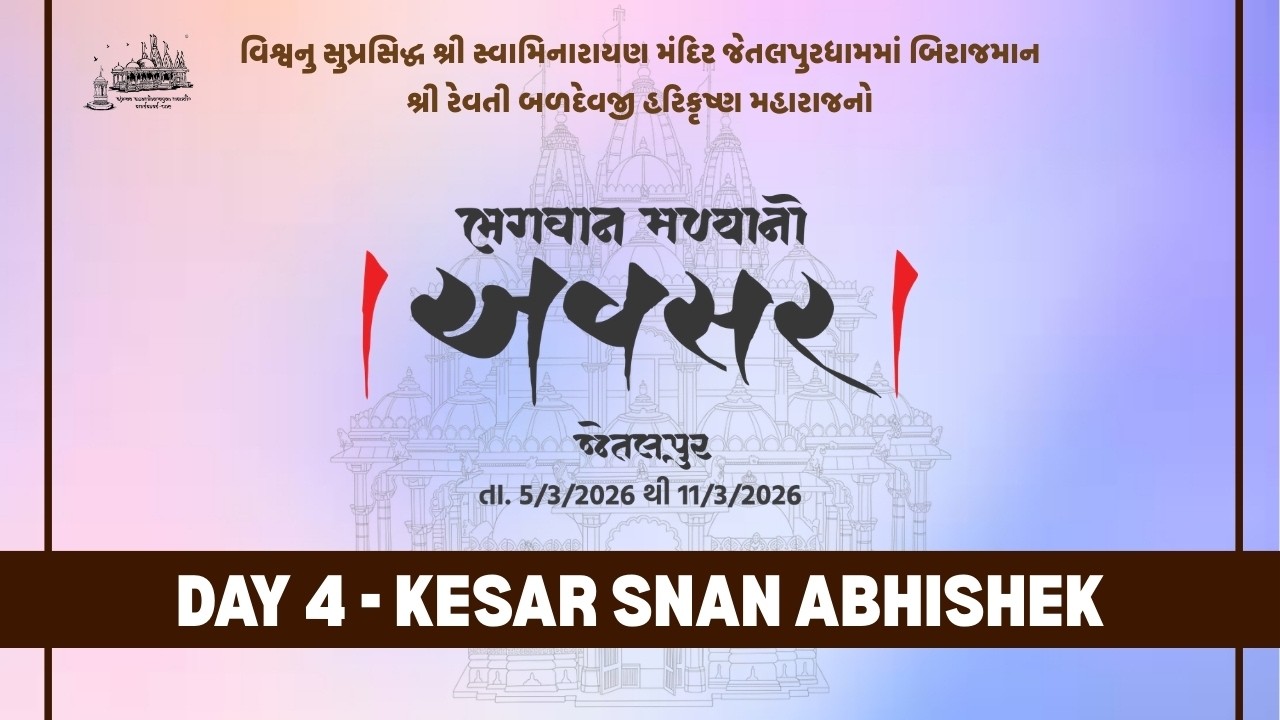 🔴 LIVE - Day 4 Kesar Snan Abhishek || Avsar || Jetalpur Mandir 200 Years