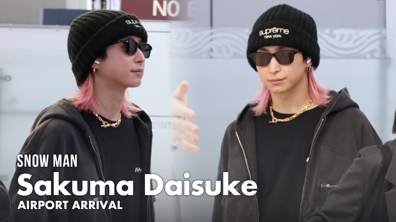 스노우맨(사쿠마 다이스케) 김포공항 입국 | Snow Man(Sakuma Daisuke) Airport Arrival