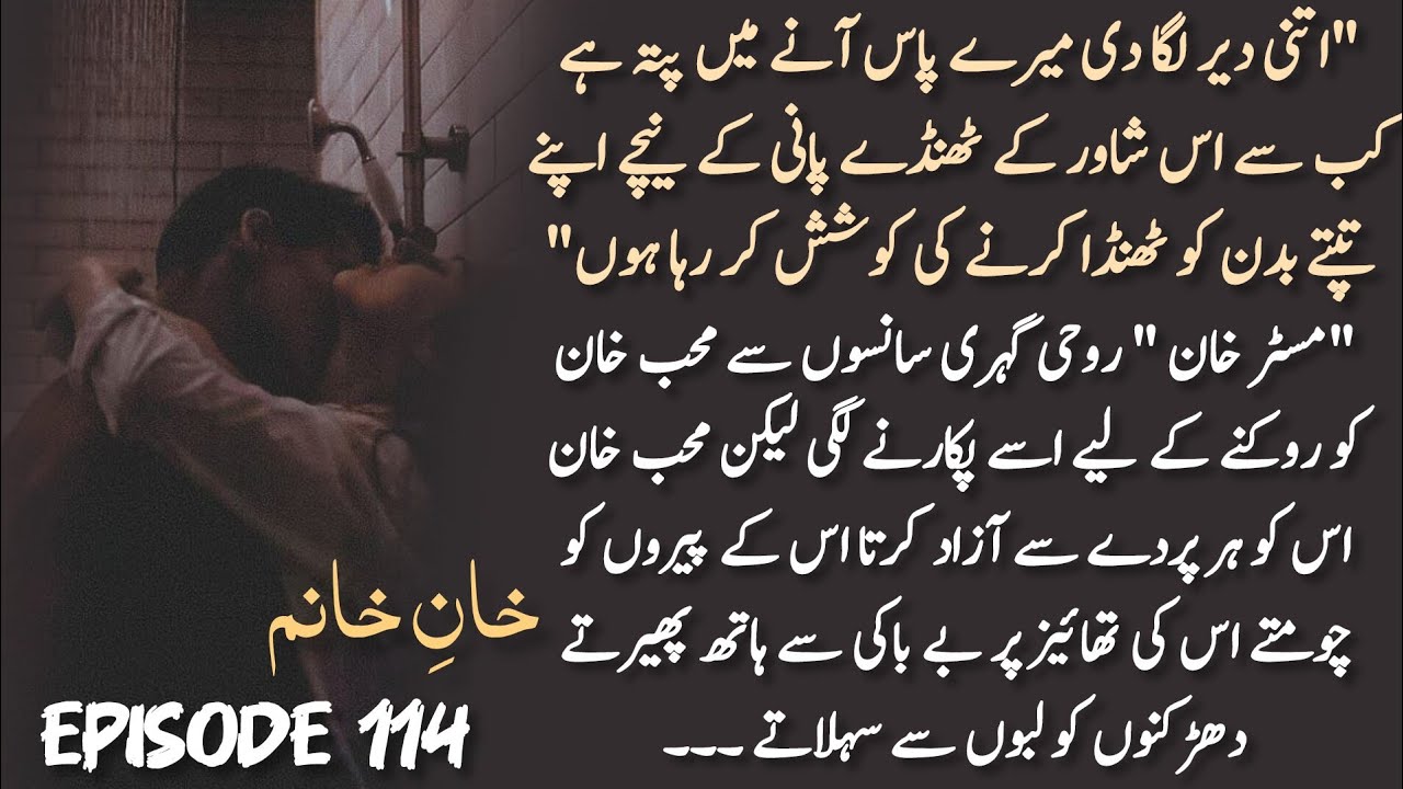 pain full رومانٹک ni_g_ht|| KHAN-E-KHANAM_episode 114_Anushy ahmed