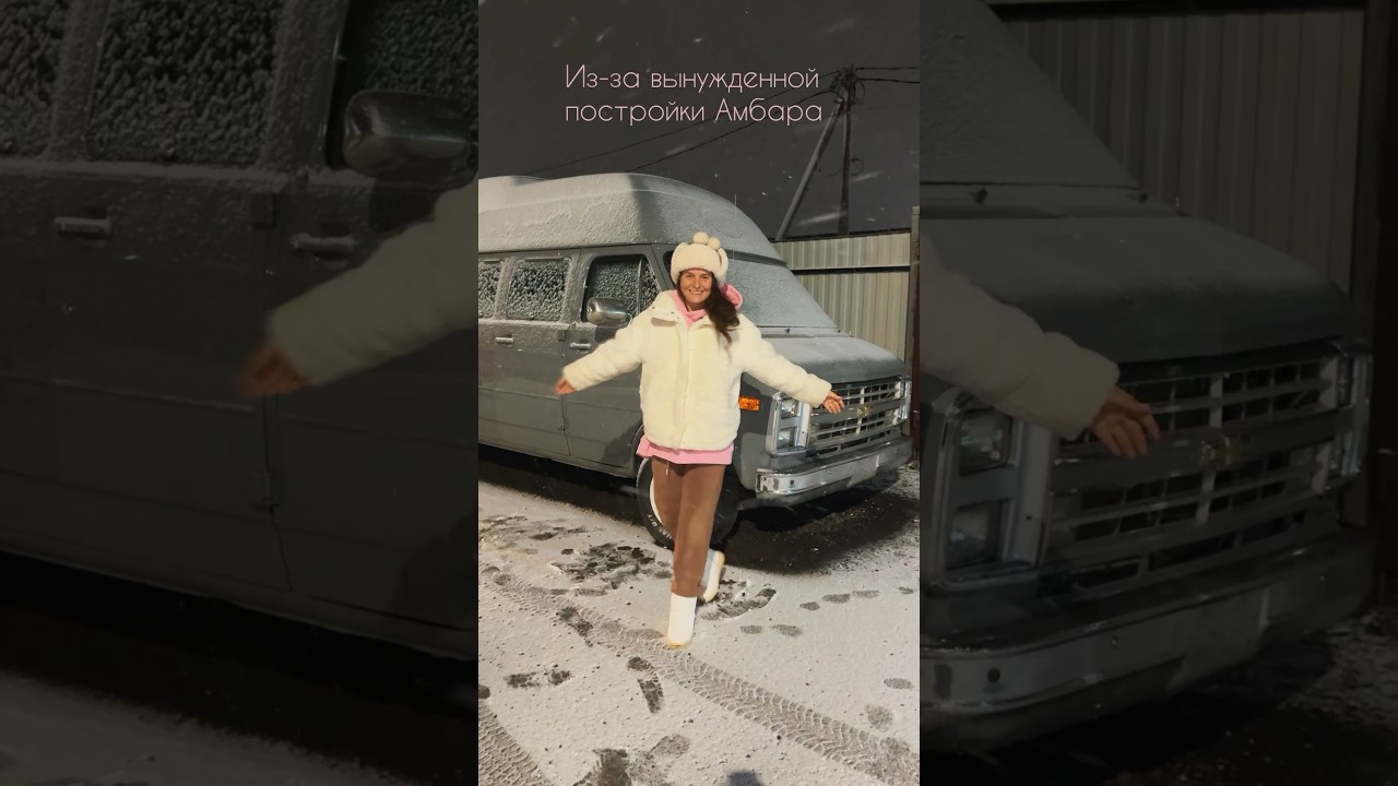 Chevy Van Get-Away 1988 🚐 #аннажаки #автодом #домнаколесах #vanlife #chevyvan #экипажмакжак