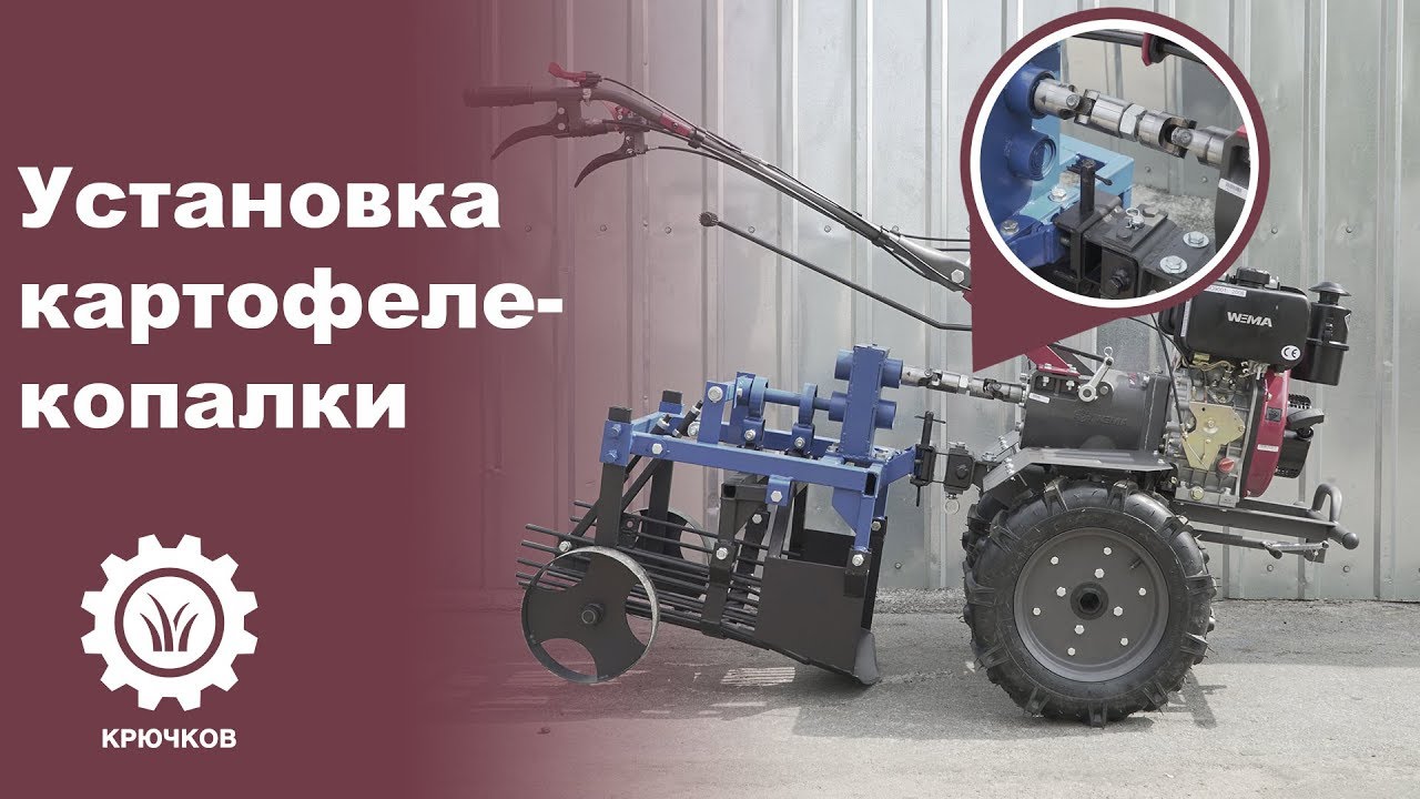 Установка картофелекопалки с редуктором на мотоблок