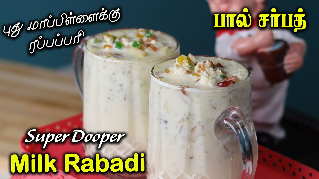 Very Healthy Milk Sarbath | அசத்தலான பால் சர்பத் | Home Made Health Drink for All | Jabbar Bhai