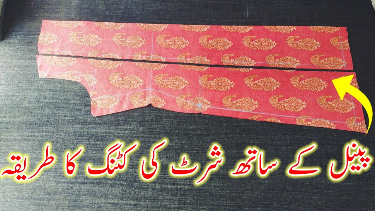 Panels Shirt Cutting Kerne Ka Tarika || کلیوں والی شرٹ کٹنگ کرنے کا آ سان طریقہ سیکھیں
