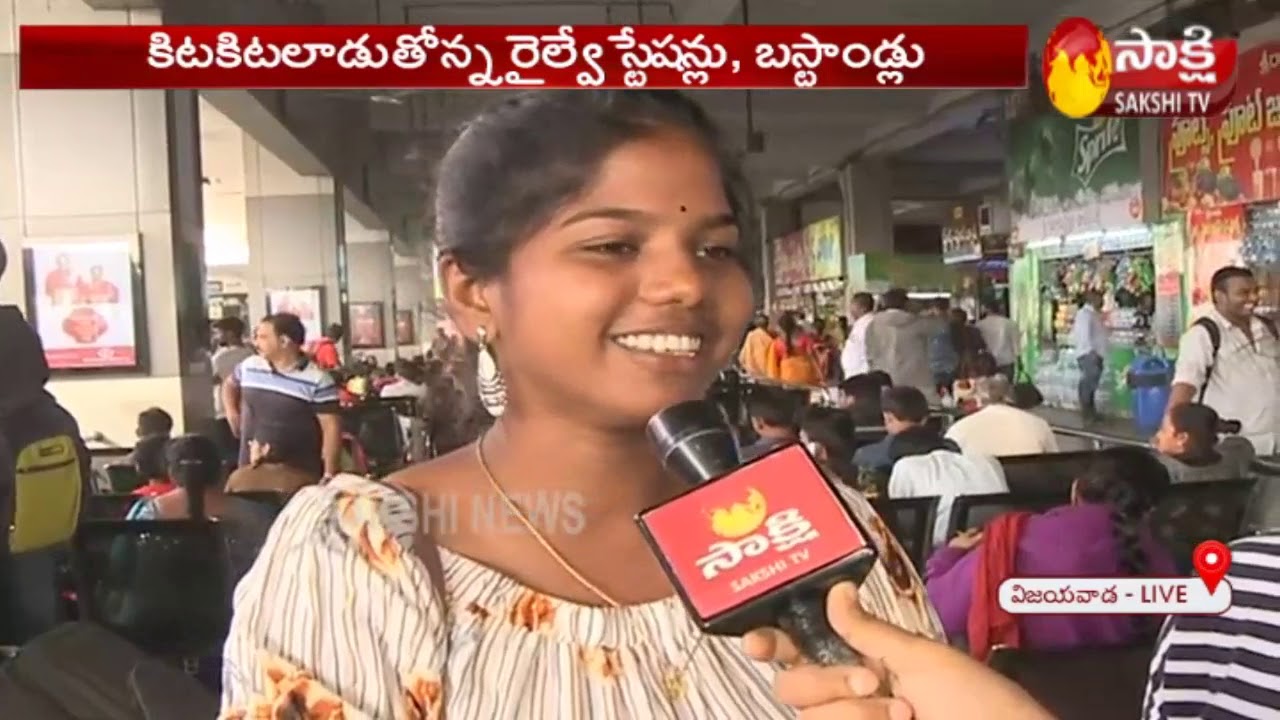 Live : Sankranti Festival Rush in Vijayawada Bus Stand | Sakshi TV