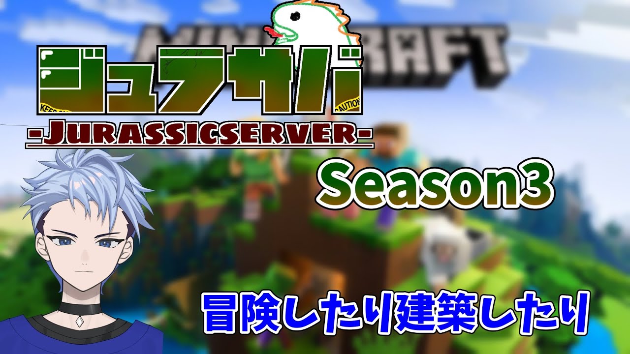 【Maincraft】エンドラを倒しに行く！！　0109　#マイクラ　＃マルチサーバー　#ジュラサバ　#あおちゅーぶ