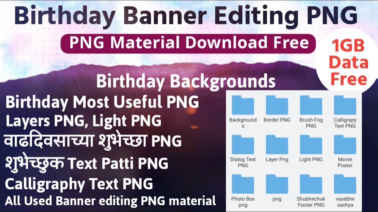 Birthday Banner Editing PNG Material | Banner Editing PNG Material download New 2022