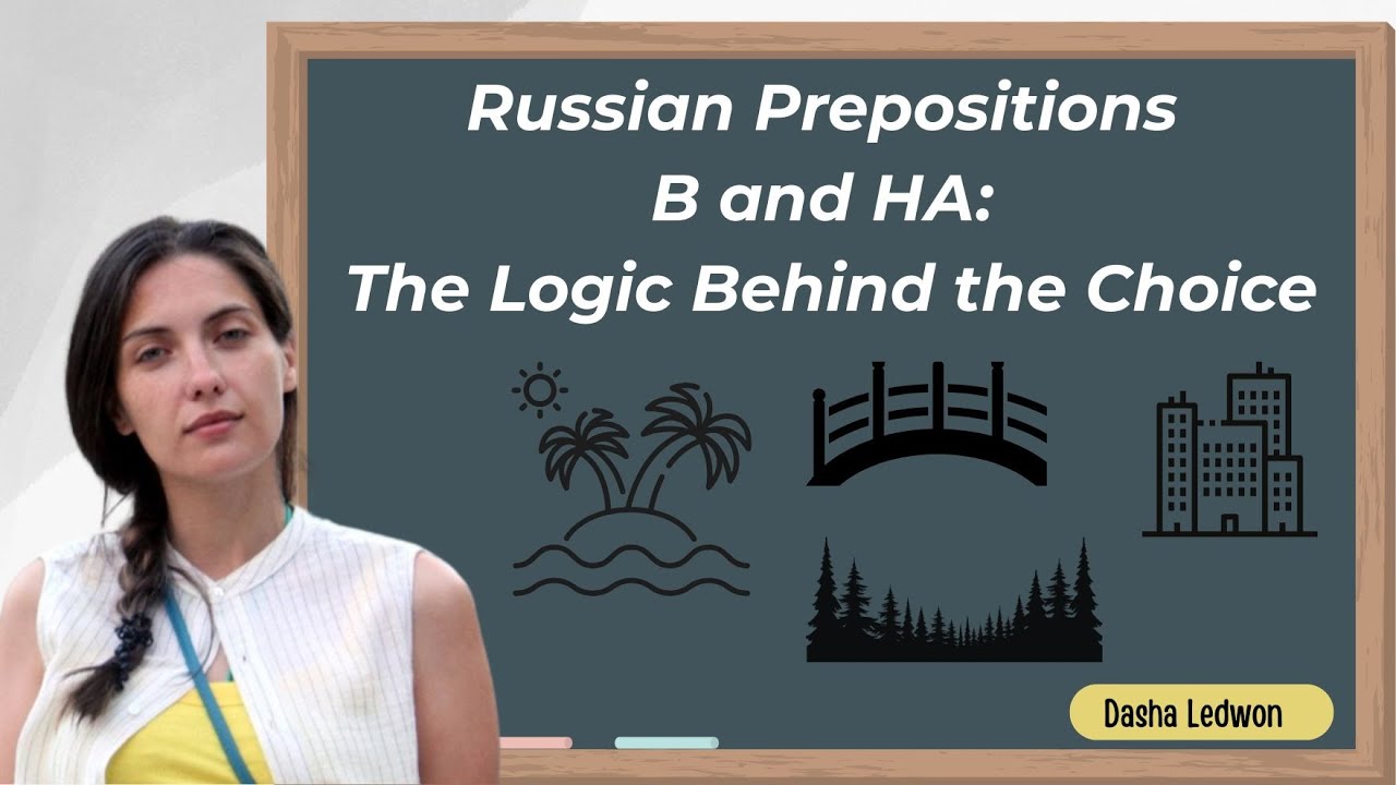 Russian Prepositions В and НА - Easy Explanation with Examples