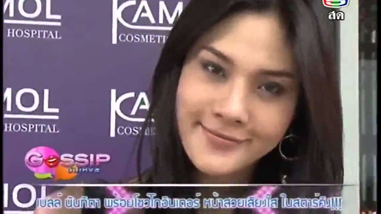 [03-11-55] Belle Nuntita News Report 2: Kamol Cosmetic Hospital Grand Opening