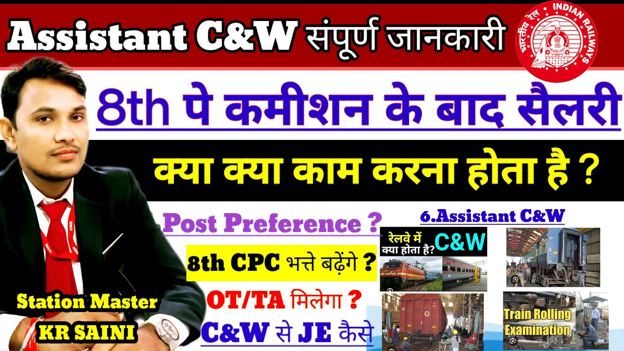 Assistant C&W(RAILWAY GROUP D 2025) Work,Job Profile,Promotion,Salary,Allowances & Carrier Growth