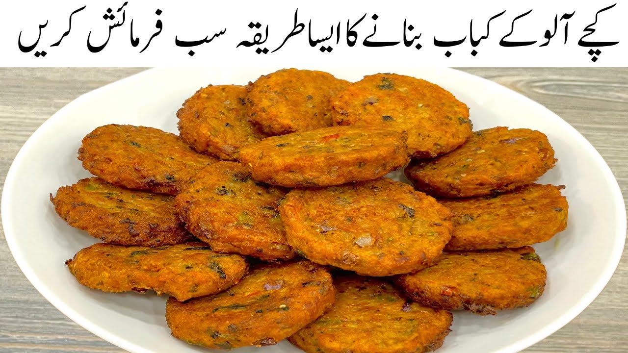 Low Cost Kabab Recipe | اگر دعوت کرنی ہے تو چکن مٹن کے کباب چھوڑیں اور آلو سے بنائیں مزیدار کباب