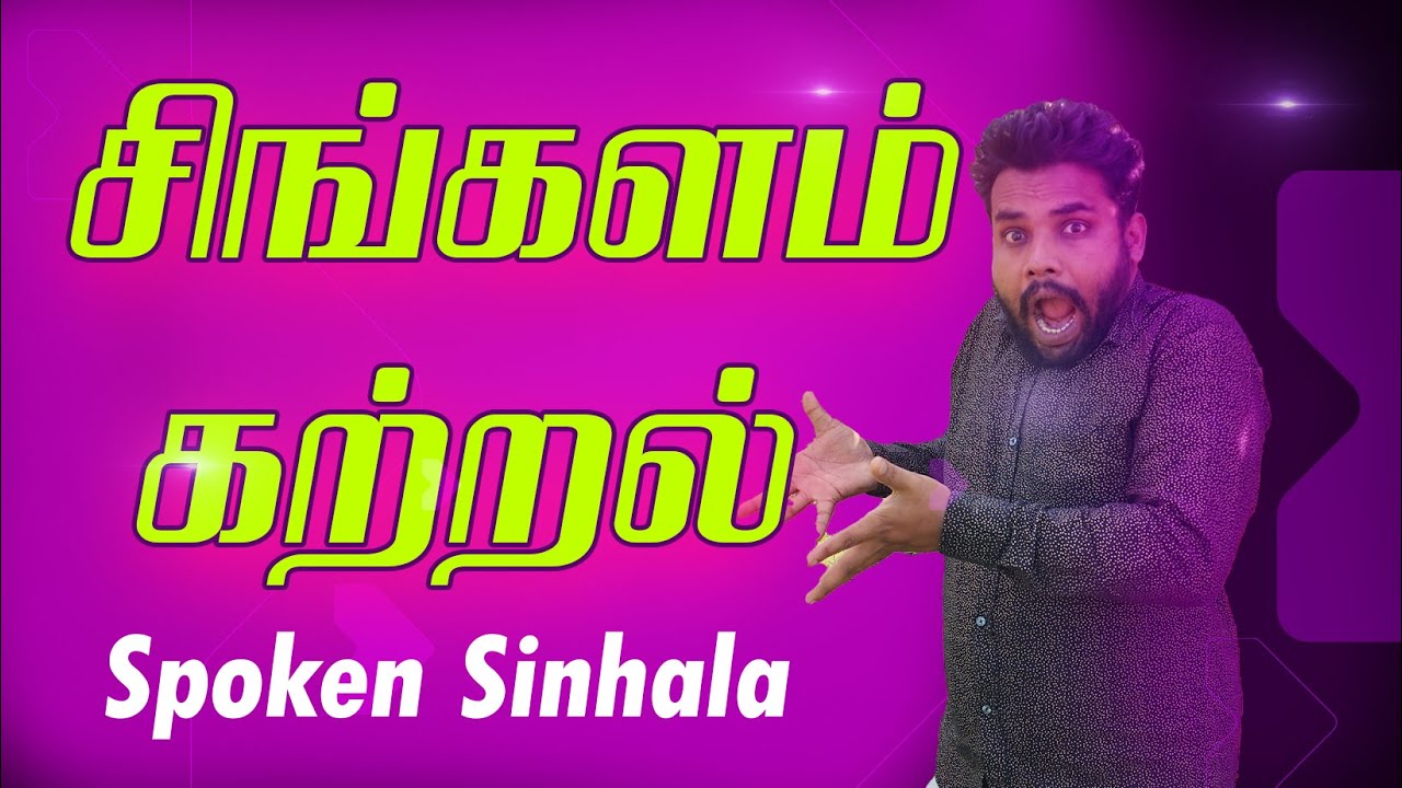 Spoken Sinhala In tamil Language Learning 2