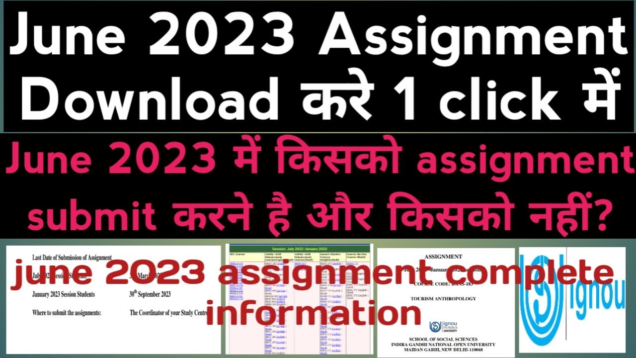 IGNOU june 2023 assignment download कैसे करे || june 2023 assignment | july 2022 assignment download