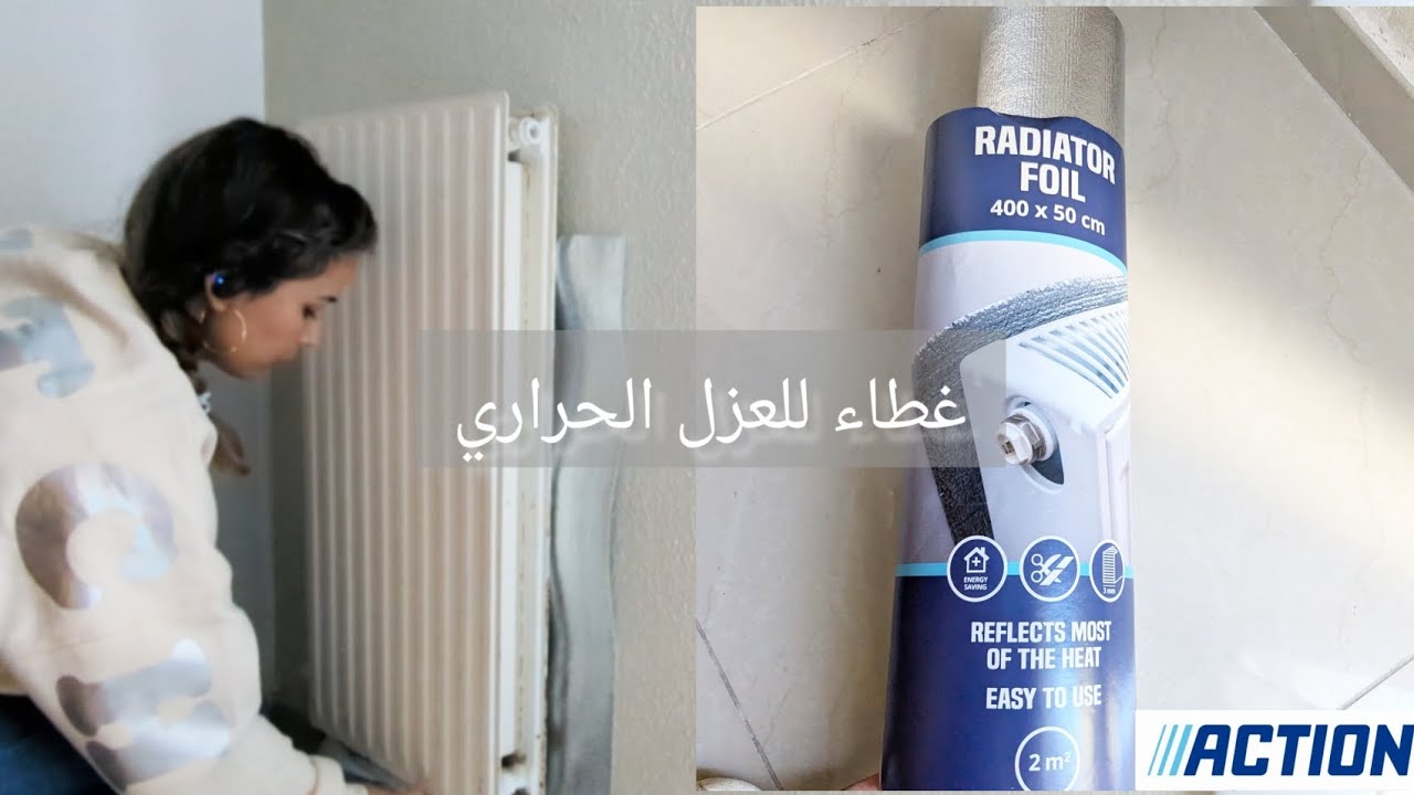 film isolant pour radiateur action pour économiser de l'énergie غطاء للعزل الحراري وتوفير الطاقة