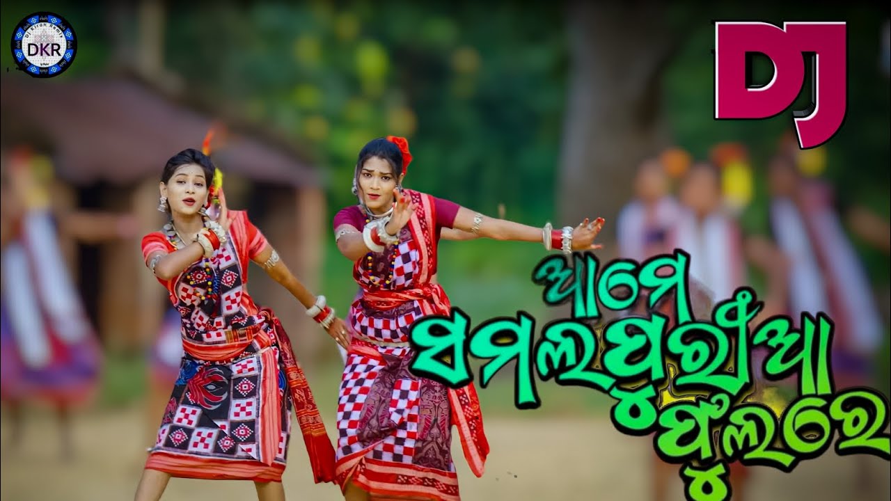 AME SAMALAPURIA PHULA RE || DJ SONG || FOLK SONG ||