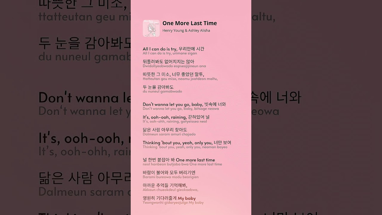 Henry Young & Ashley Alisha - One More Last Time #lyrics#liriklagu#fyp#henry#ashley#music#kpop#가사