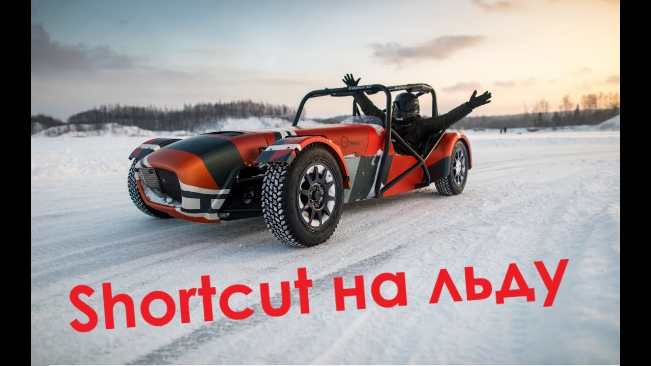 Shortcut - гонки по озеру. Как правильно заливать трассу.