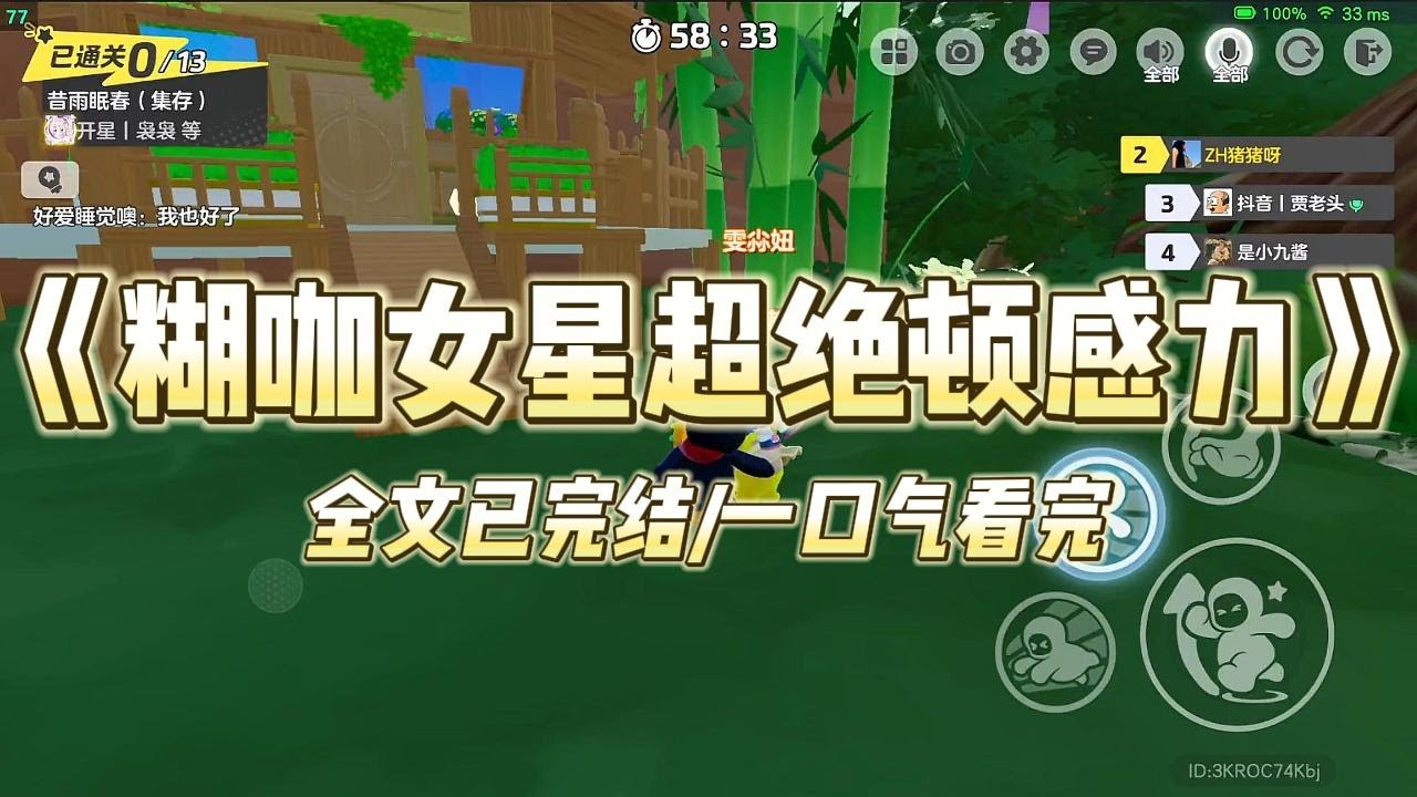 《糊咖女星超绝顿感力》#一口气看完 #小说 #爱情 #推文 #绿茶 #爽文 #豪门 #甜宠 #打脸