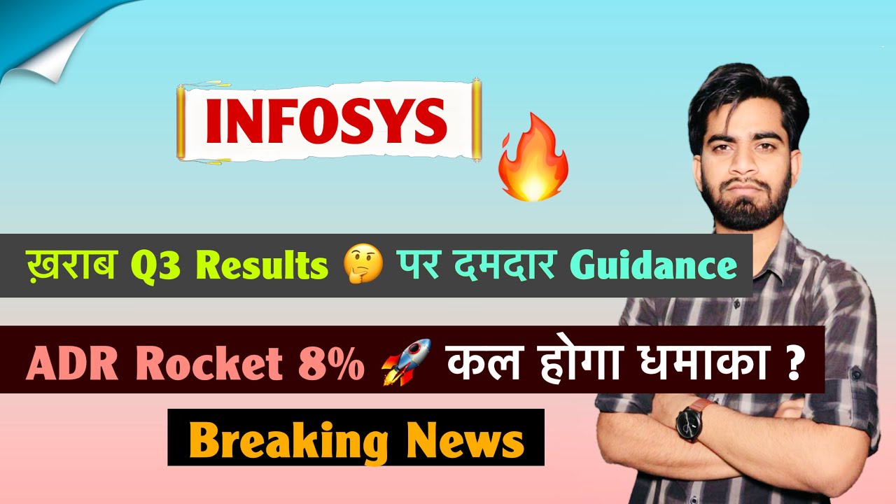 ख़राब नतीजे ⚠️ पर दमदार Guidance 🔥 ADR 8% 🚀 Infosys Share News &bull; Infosys Share ‼️ Breaking News 