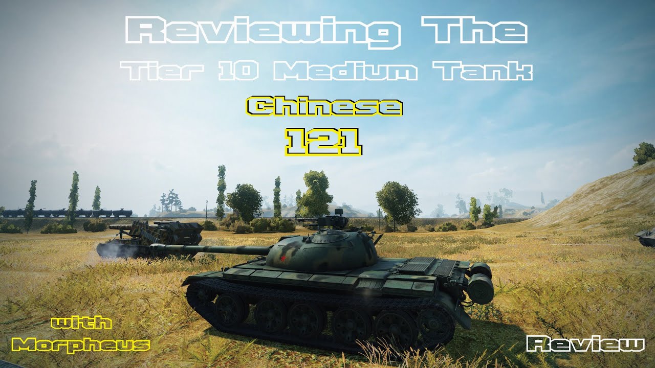World of Tanks 121 Tier 10 Chinese Medium Tank Review