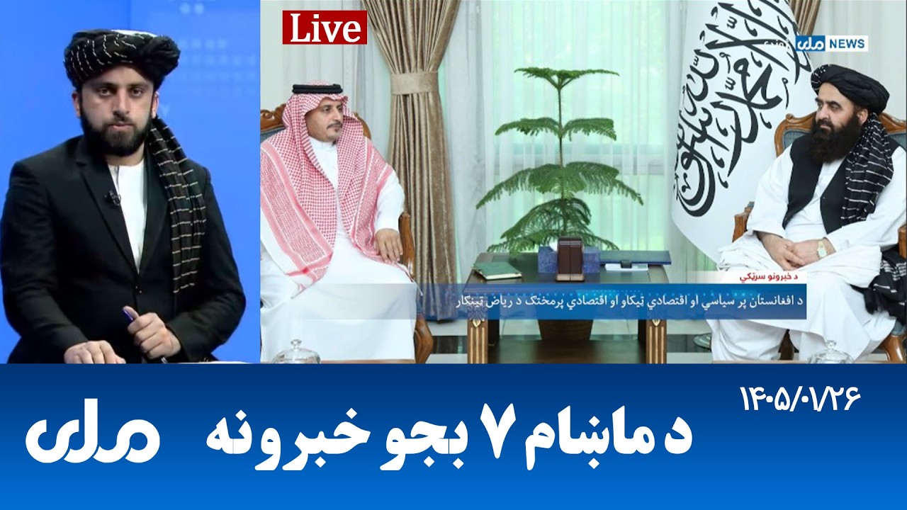 RTA Pashto News | د ماښام اوو بجو خبرونه