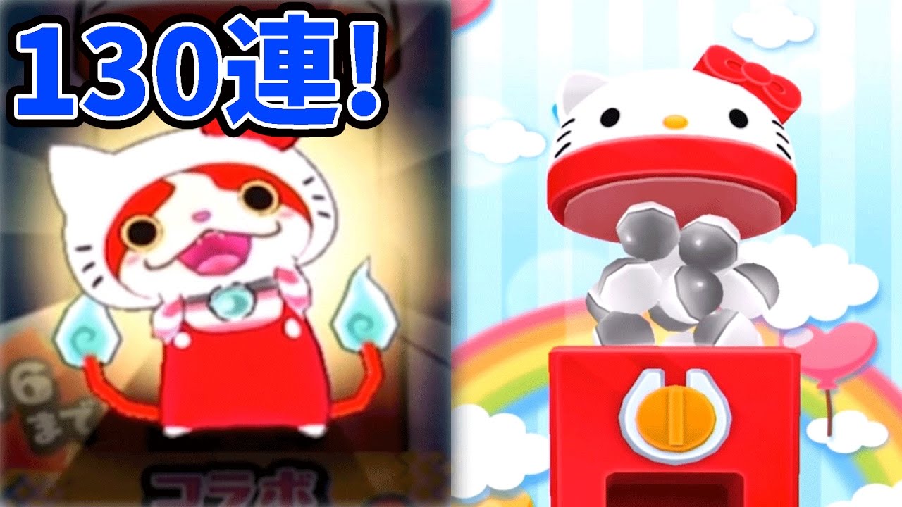 ぷにぷに】 SSランクのマイメロディSSを入手せよ!  サンリオコラボガシャ怒涛の130連!　  妖怪ウォッチぷにぷに#16  アニメでお馴染み、妖怪ウォッチを三浦TVが実況!