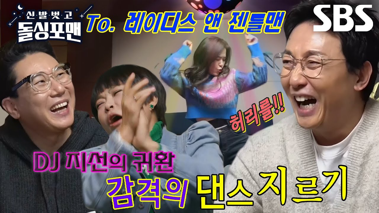 &lsquo;BACK TO THE 1990's&rsquo; 김지선, 광란의 나이트 전사 DJ 귀환!