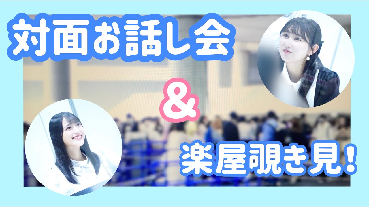対面お話し会こんな感じ