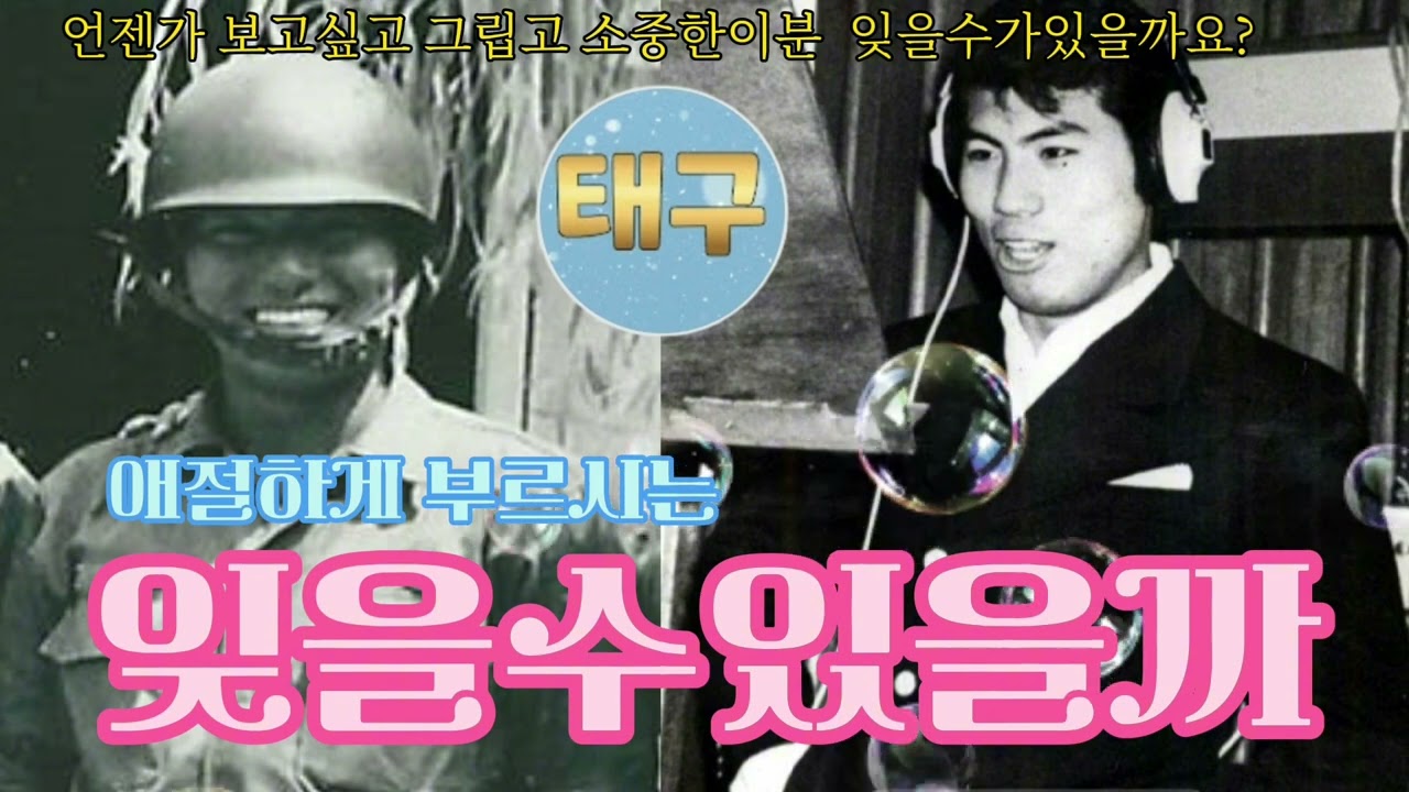 가황나훈아님의 💘 잊을수가있을까(5번감상해봐요)