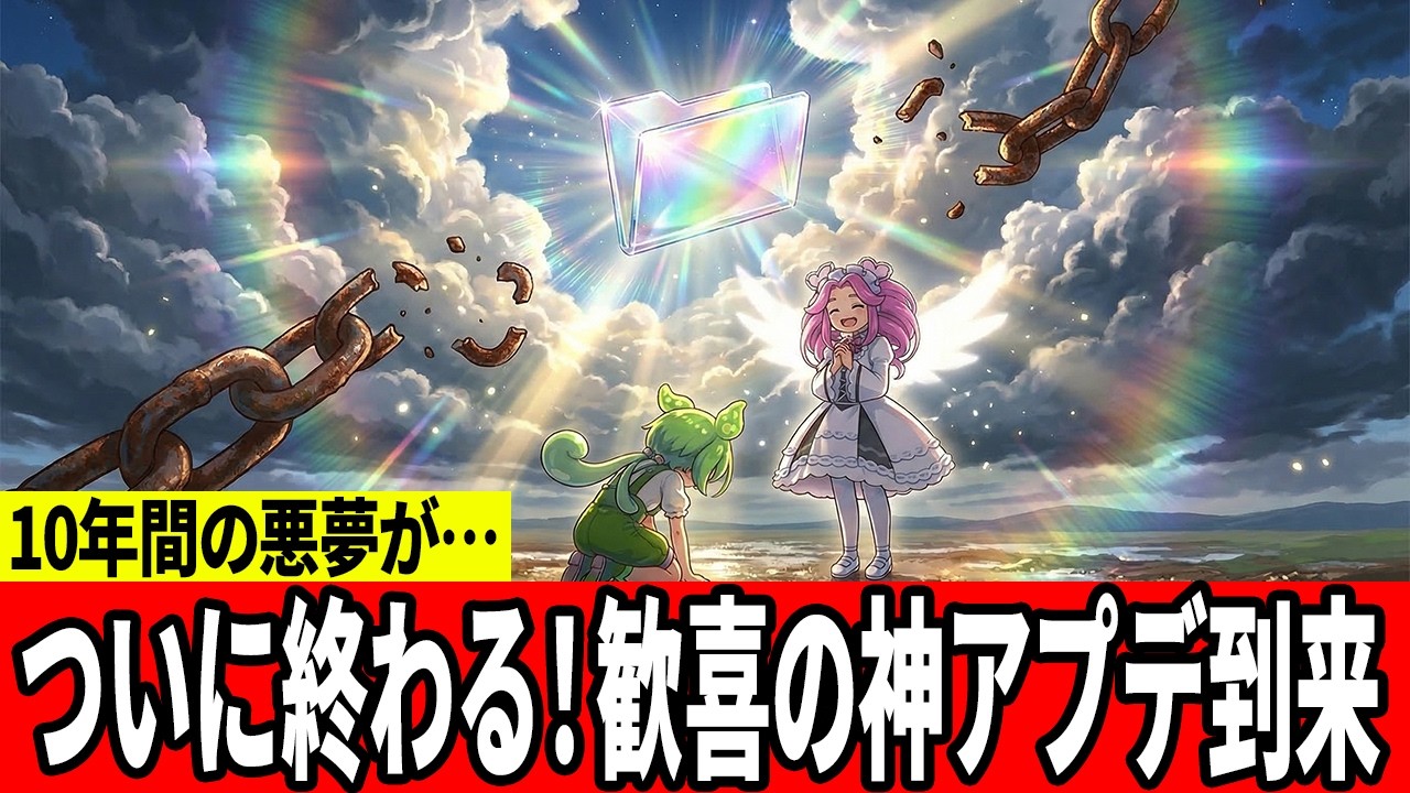 【神アプデ】Windows11ユーザー歓喜！10年続いた「謎の5文字制限」がついに廃止へ！【ずんだもん】