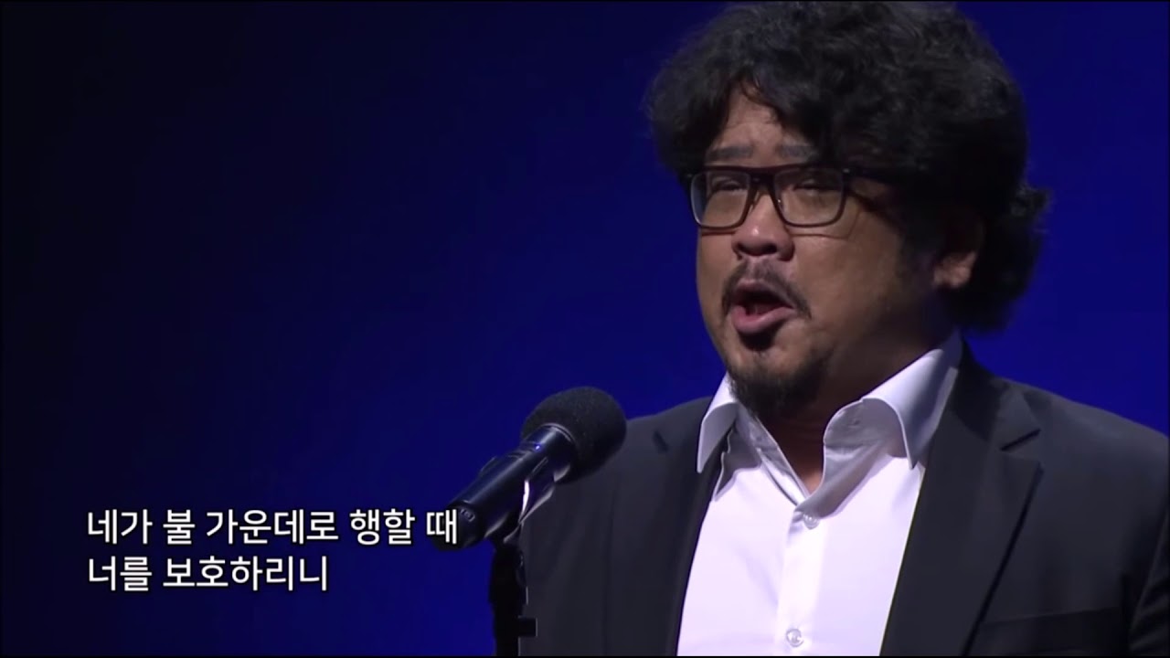 두려워 말라 / 테너 윤정수