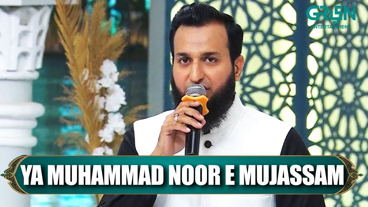 Ya Muhammad Noor e Mujassam | Naat | Muhammad Asad Ayub | Rabia Anum & Danish Taimoor | Green Tv