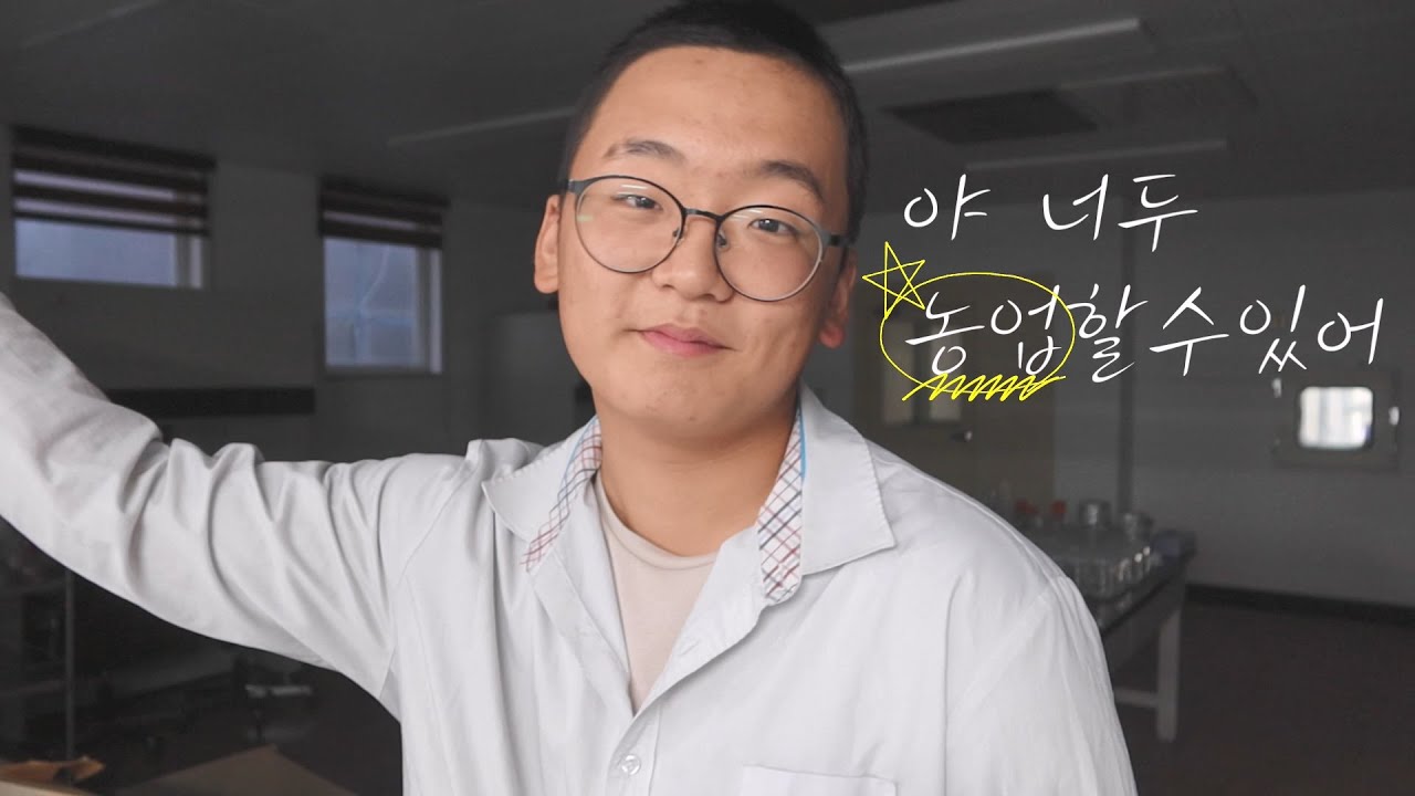 무한 광고에 갇힌 홍천농업고등학교 학생