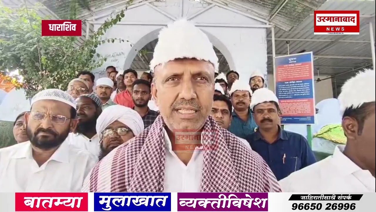धाराशिव : हजरत ख्वाजा शमशोद्दीन गाझी यांच्या दर्ग्यावर उर्स निमीत्त राष्ट्रवादी SP वतीने चादर अर्पण