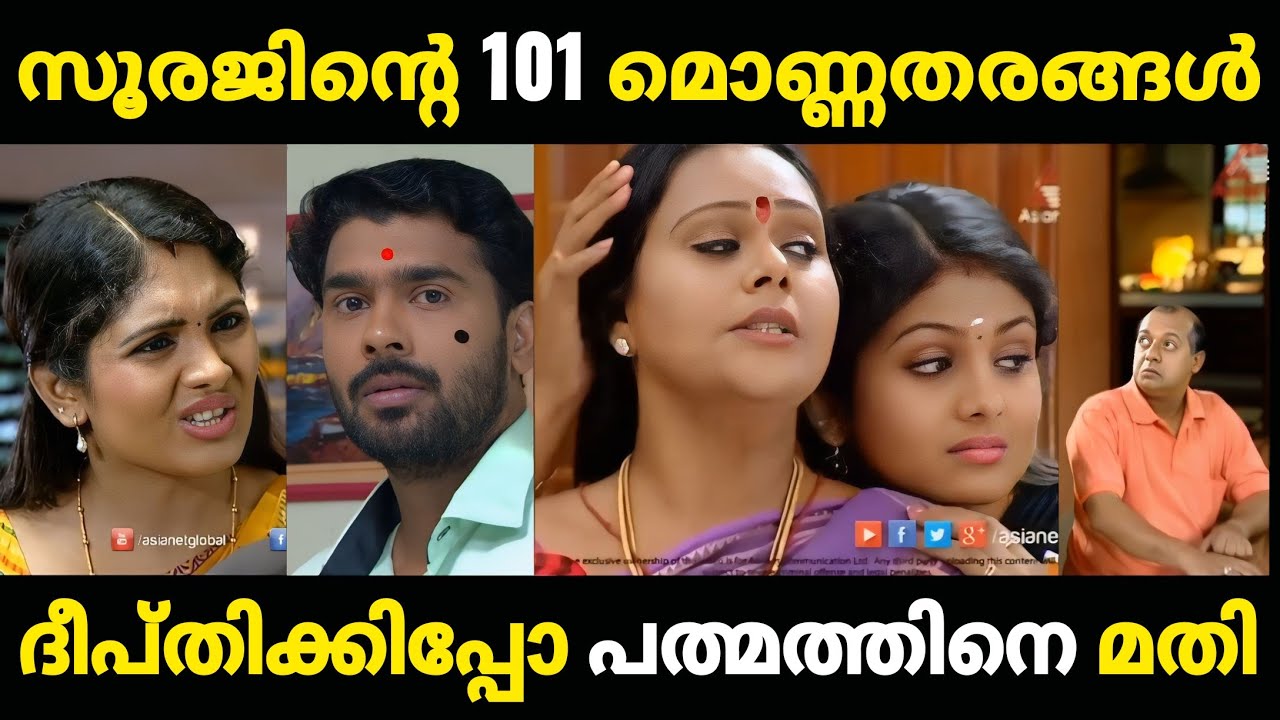 പുറത്തുനിന്ന് ഒരു ചായ പോലു കുടിക്കാത്തവൻ 😂😂 Troll Video | Parasparam Troll | Malayalam Troll