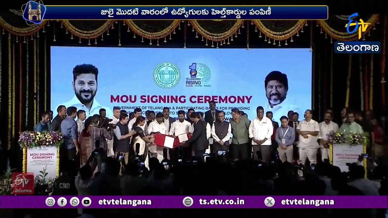 ఉద్యోగుల ప్రమాద బీమా పథకాన్ని ప్రారంభించిన సీఎం