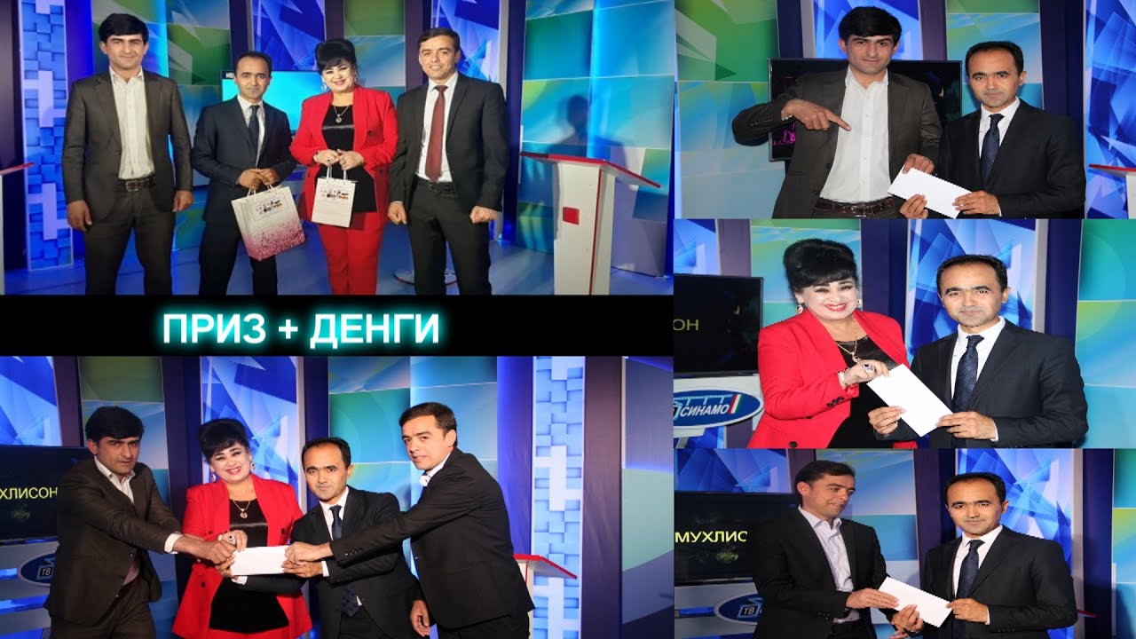 МУХЛИСОН 6. ПРИЗ или ДЕНЬГИ. Шоу барномаи бурднок. Тарзи ПУЛ кор кардан аз тамошои кинофилмхо.