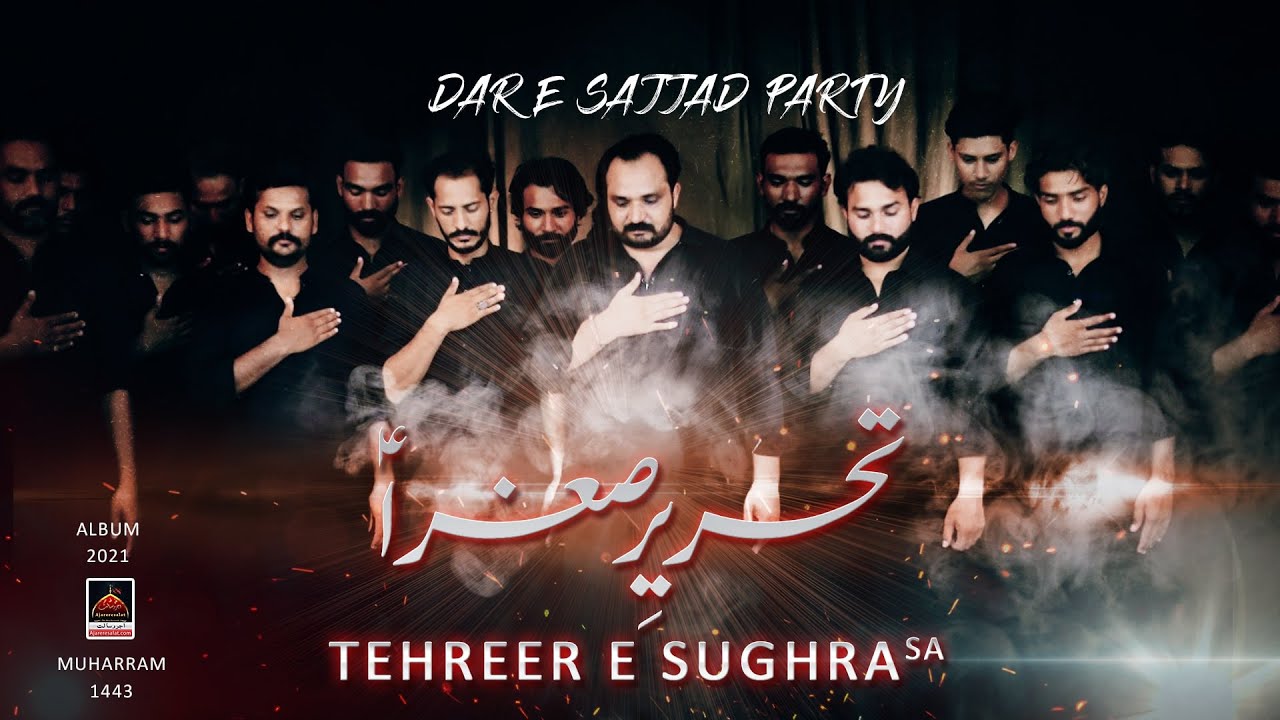 Tehreer e Sughra Sa - Dar E Sajjad Party | Vichora Bibi Sughra Sa - Muharram1443 - Nohay 2021