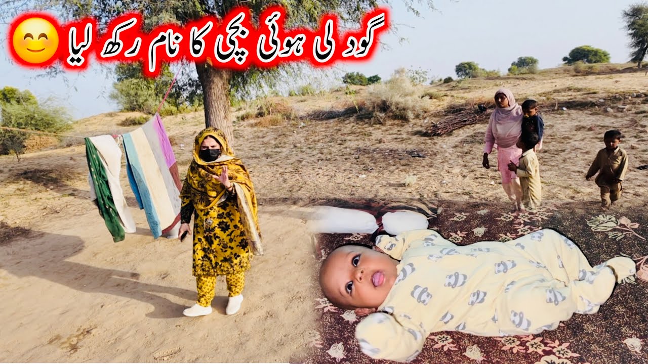 God Li Hoi Bachi Ka Nam Rakh Liya😊|23-Oct-2025|Aao Madad Karen